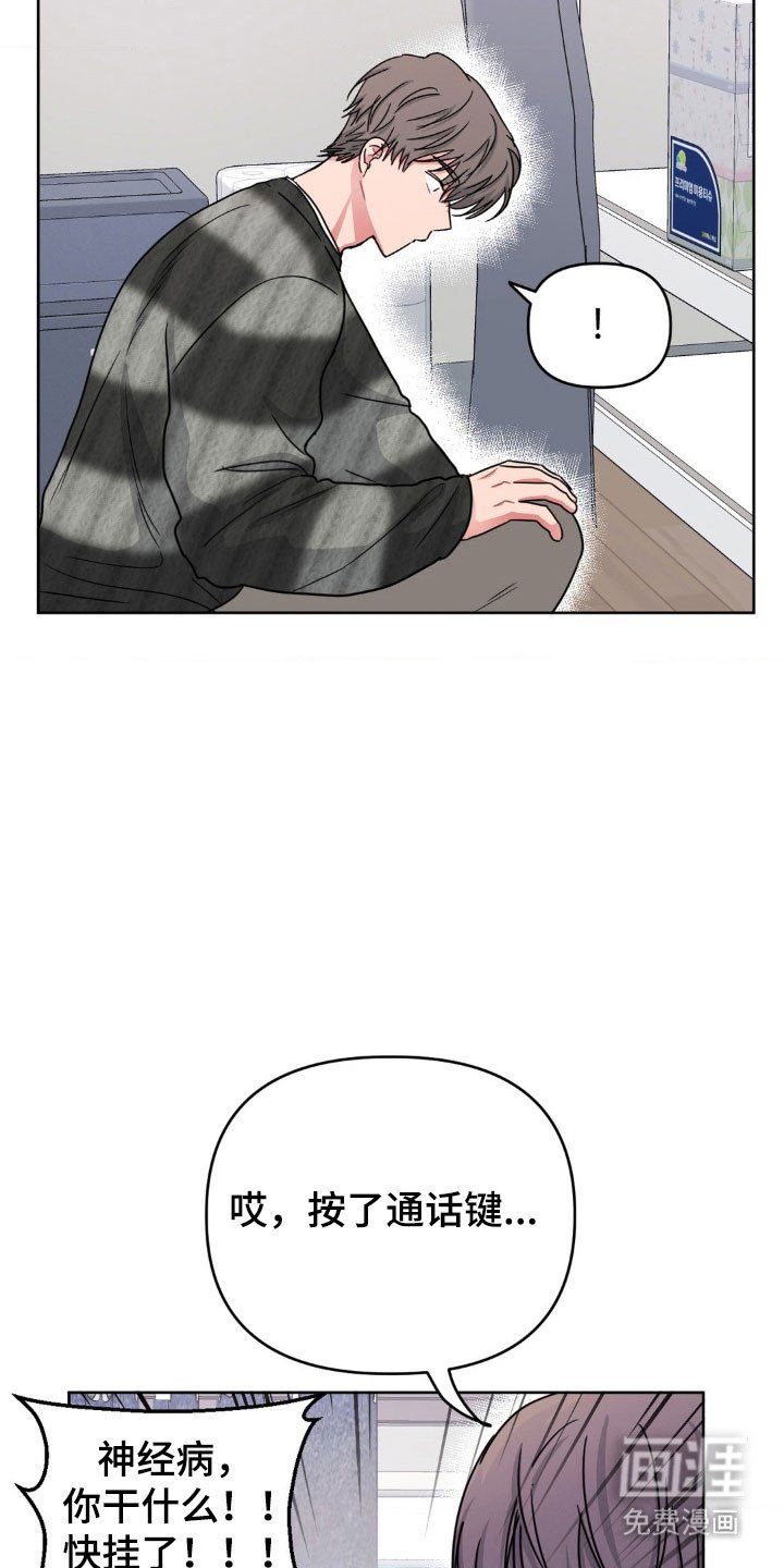 第84章：【第二季】不善电话