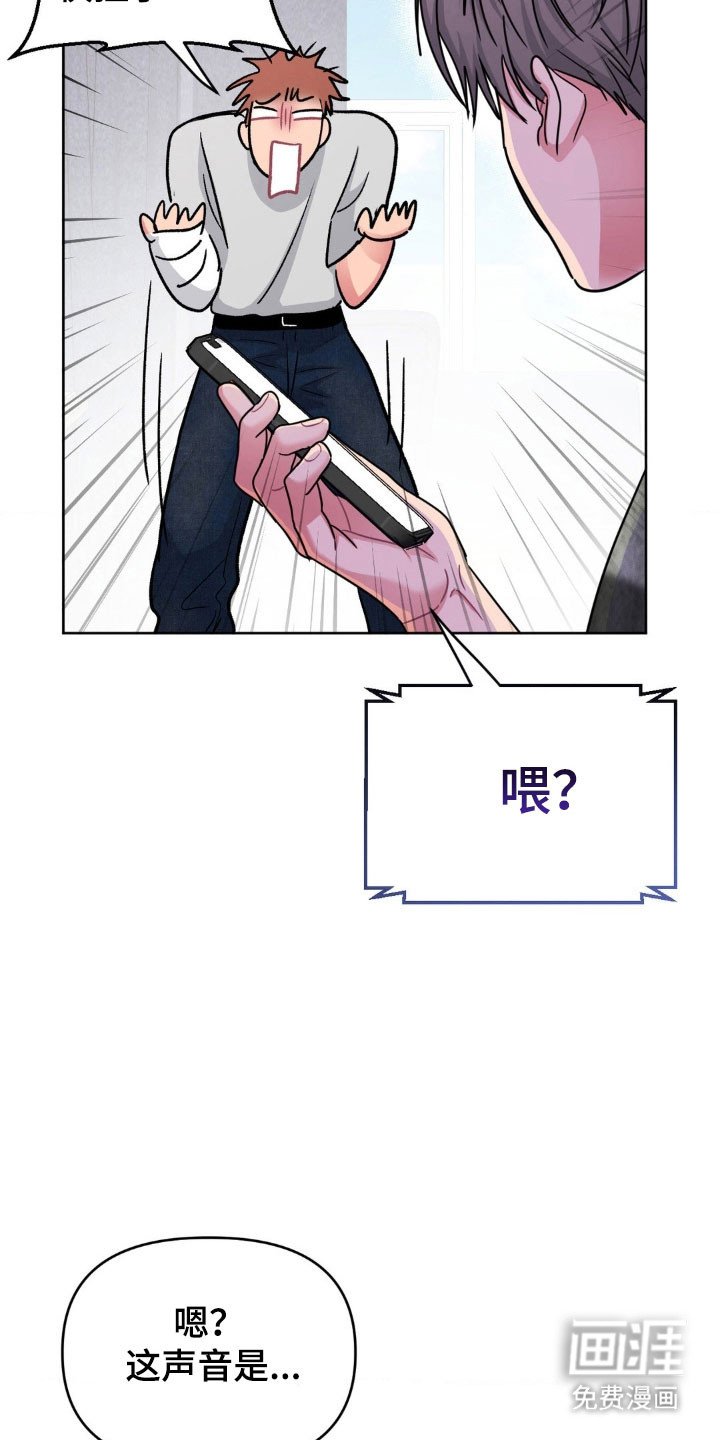 第84章：【第二季】不善电话