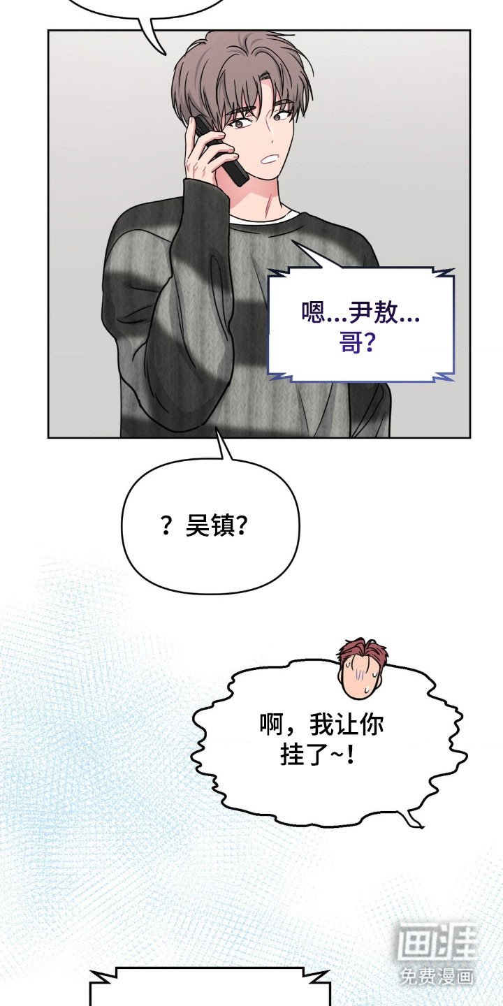 第84章：【第二季】不善电话