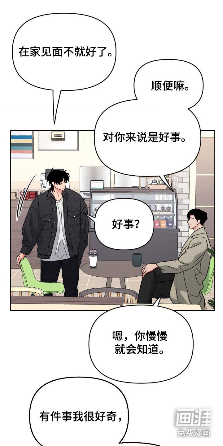 第85章：【第二季】出去约会