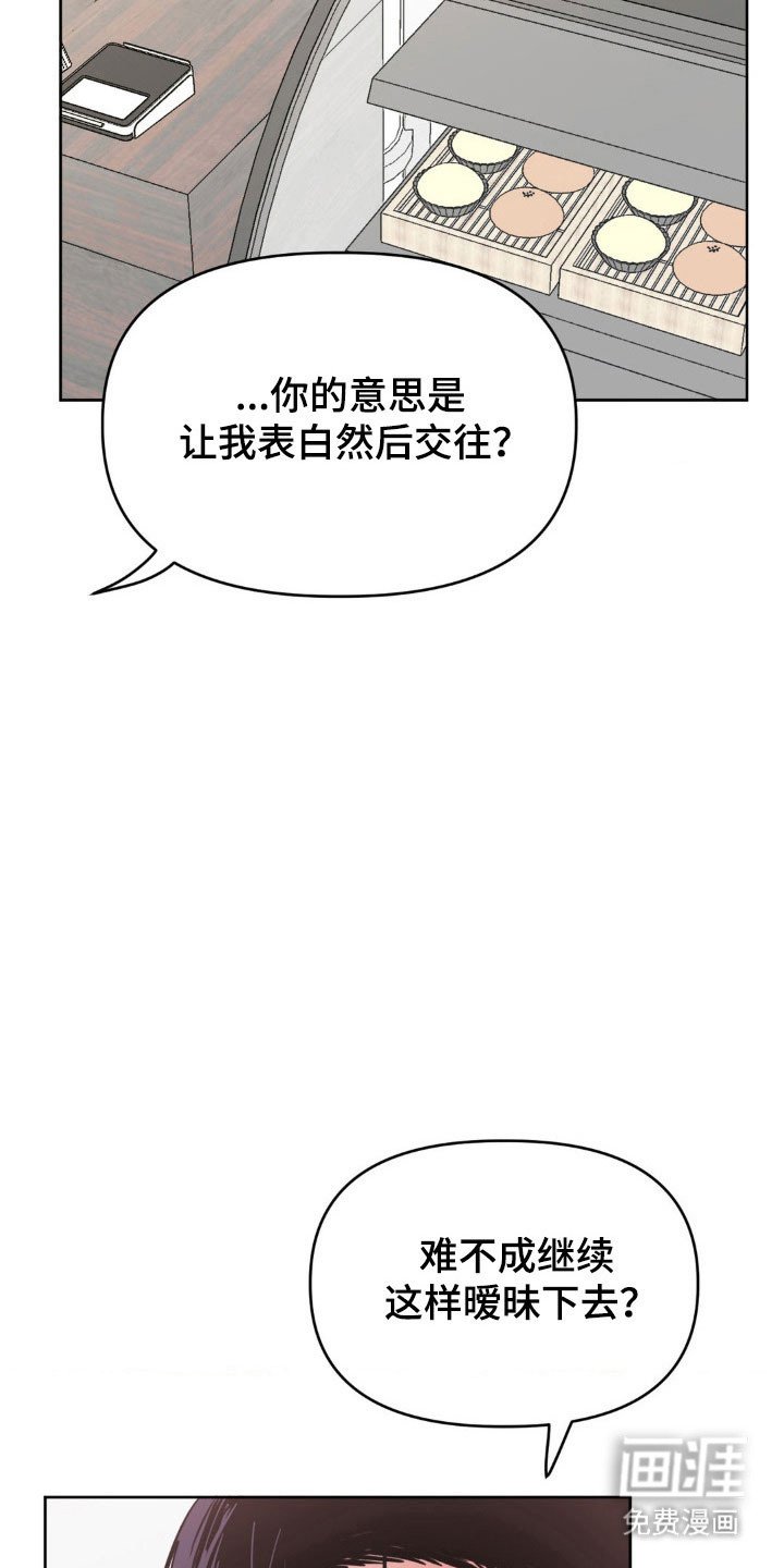 第85章：【第二季】出去约会