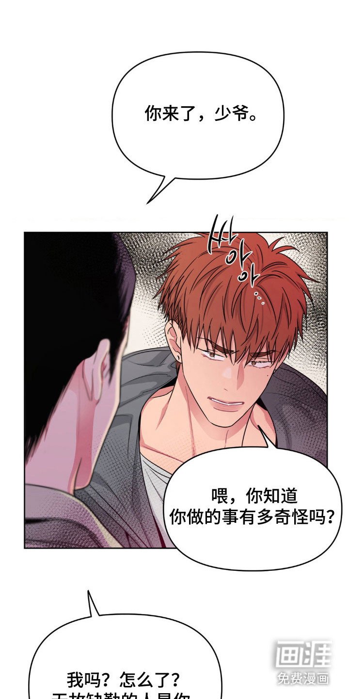第85章：【第二季】出去约会