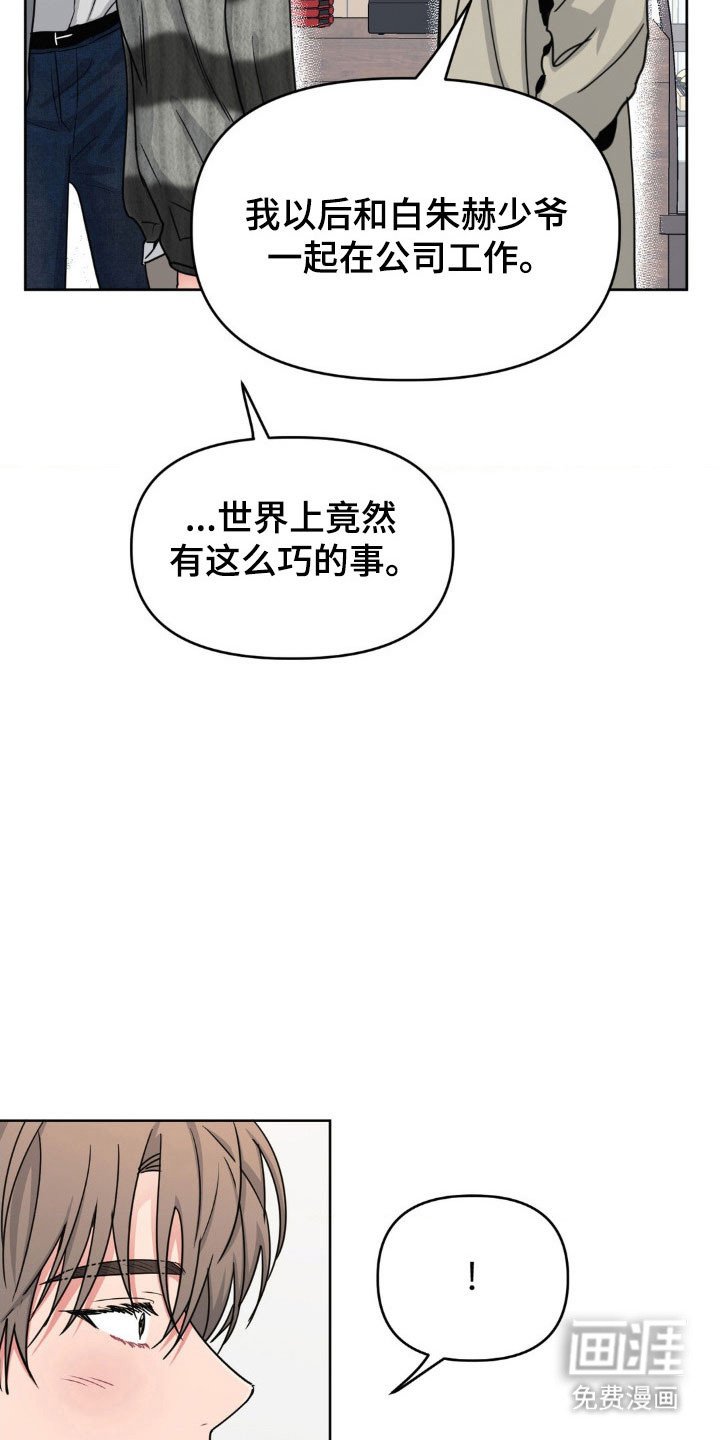 第85章：【第二季】出去约会