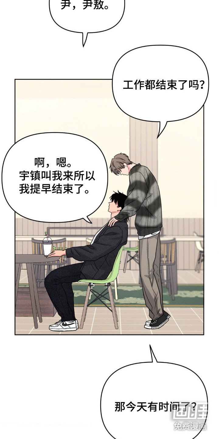 第85章：【第二季】出去约会