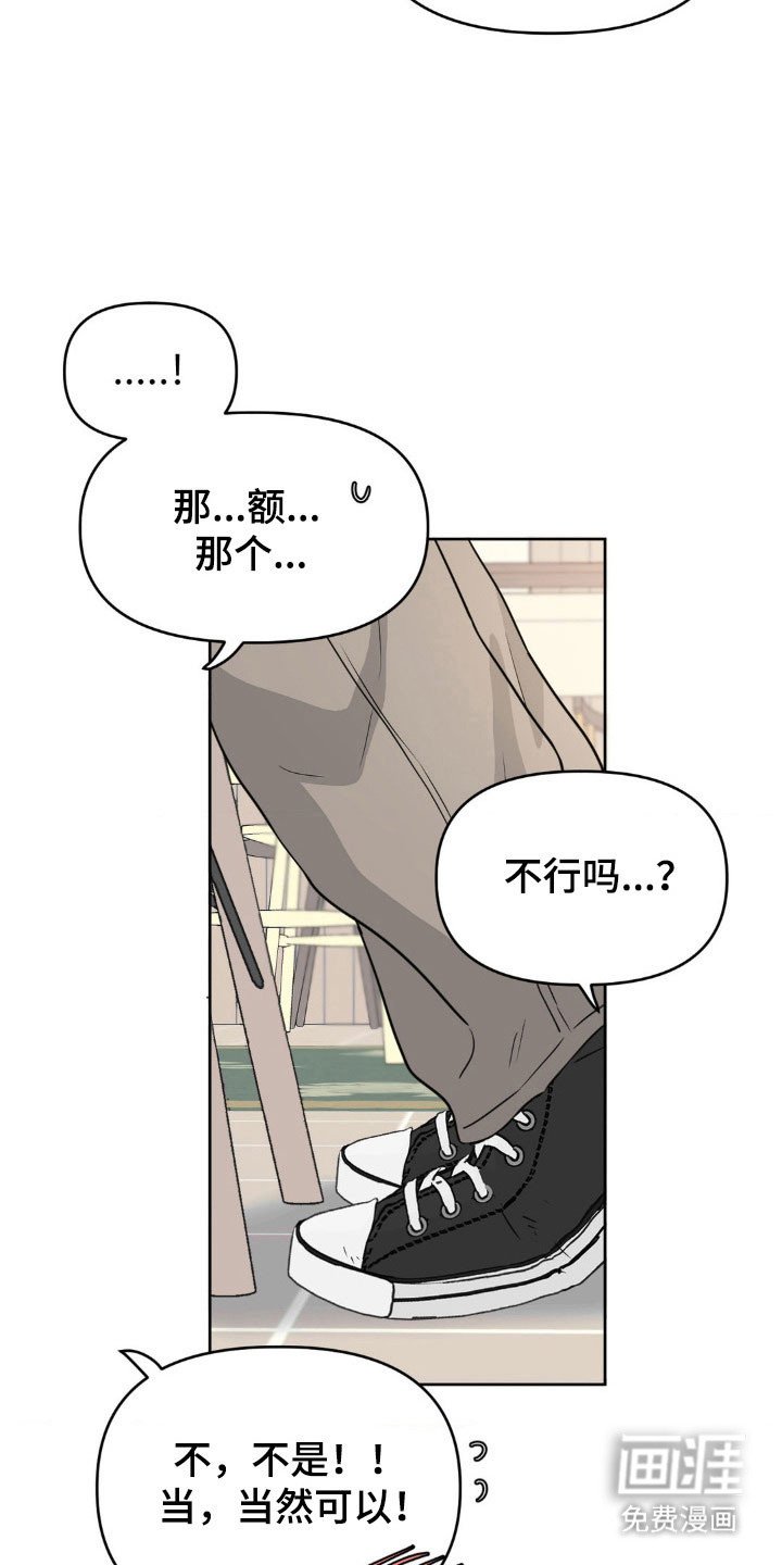 第85章：【第二季】出去约会