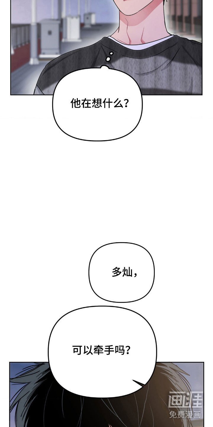 第86章：【第二季】一直这样