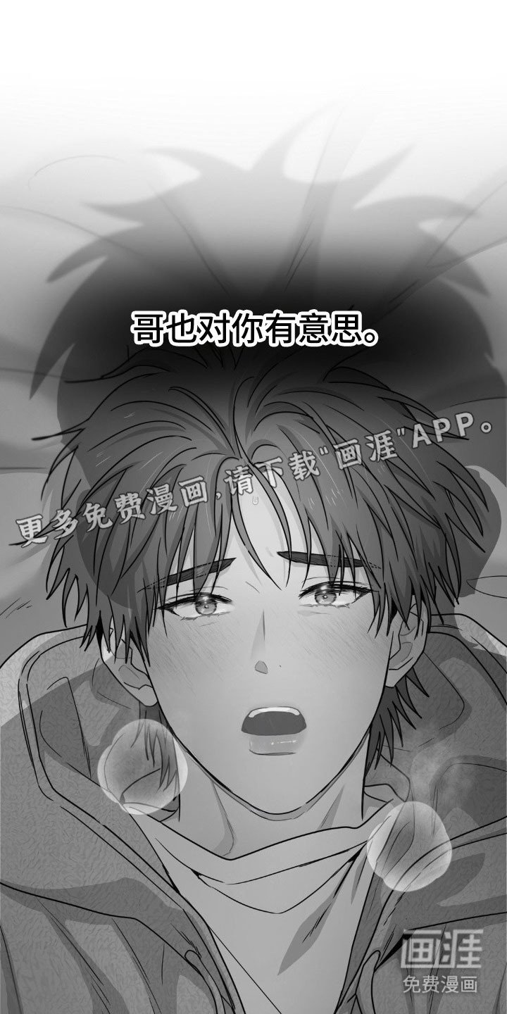 第86章：【第二季】一直这样