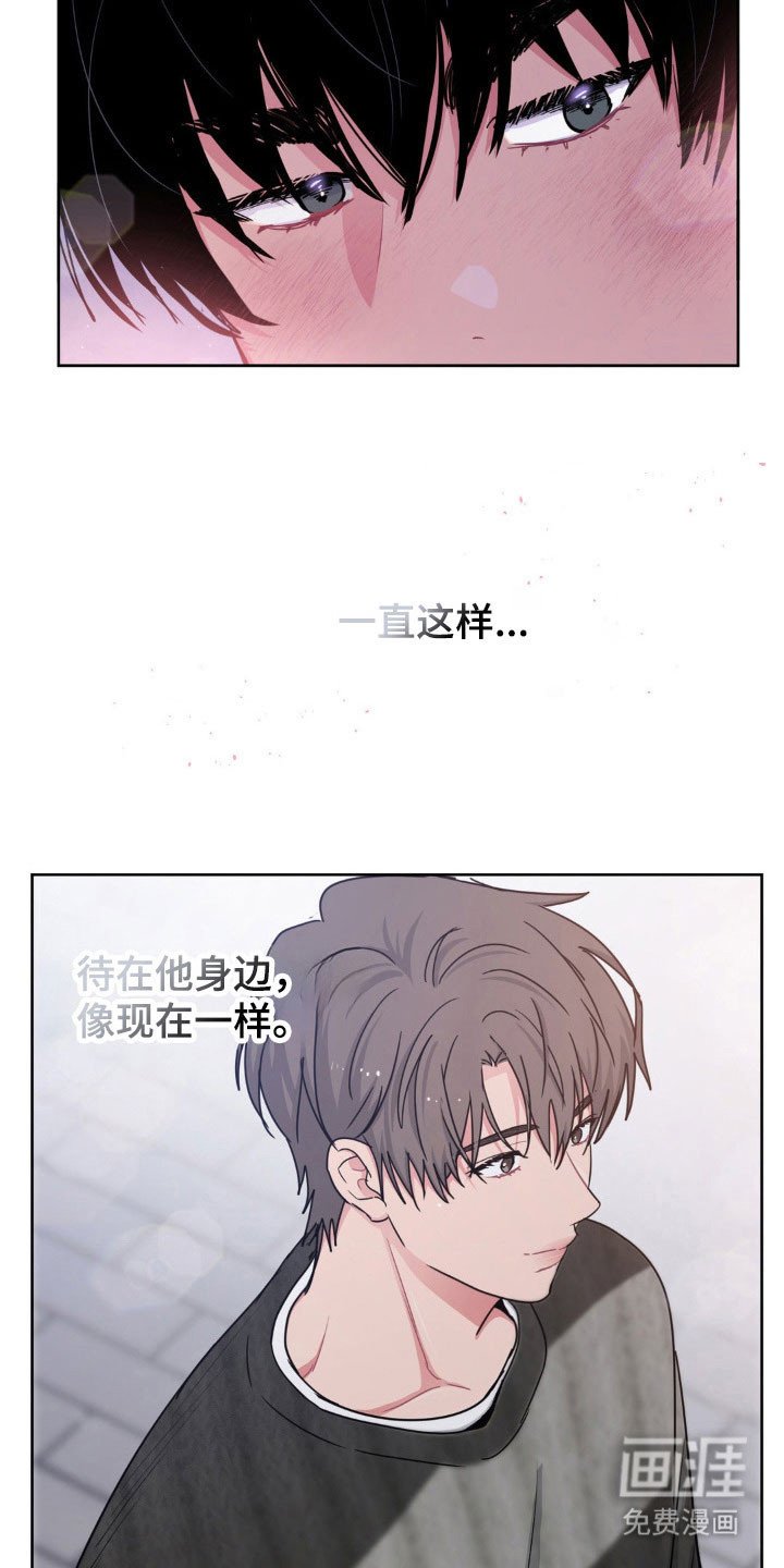 第86章：【第二季】一直这样