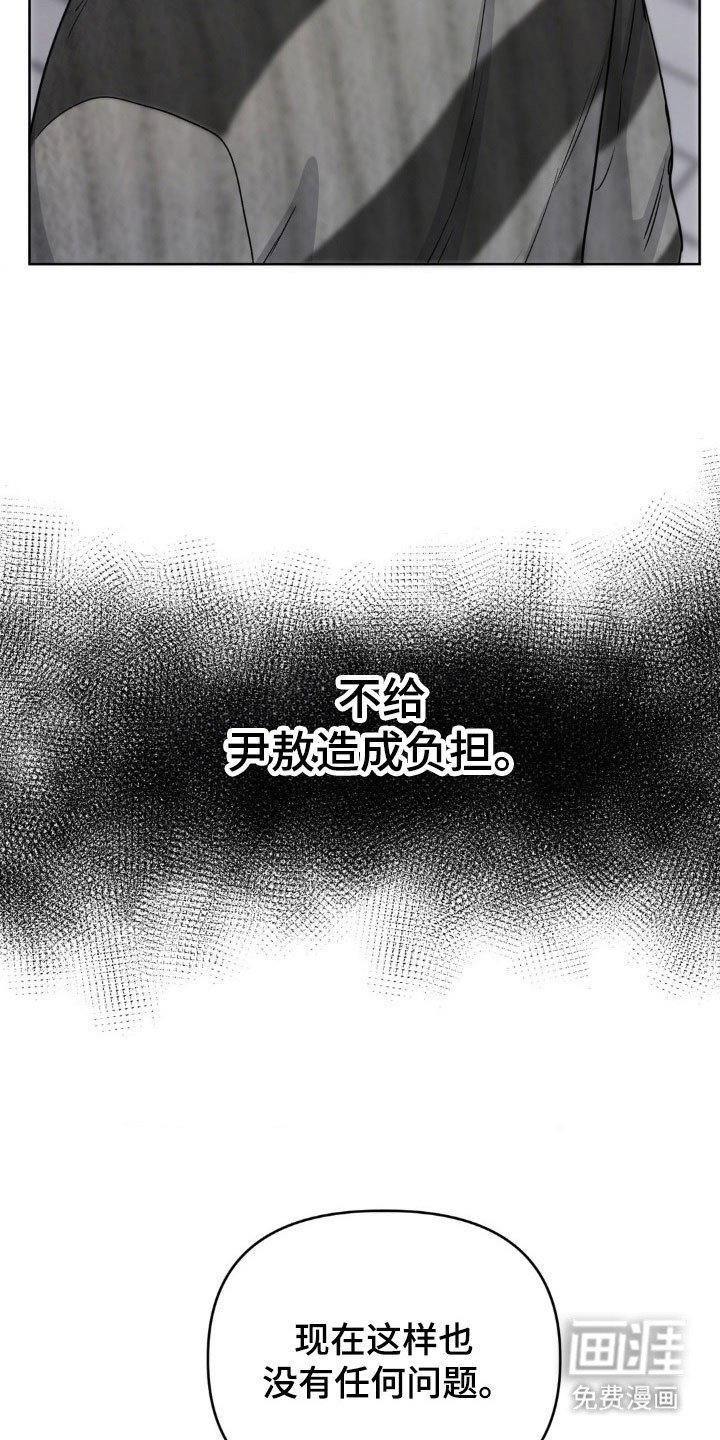 第86章：【第二季】一直这样