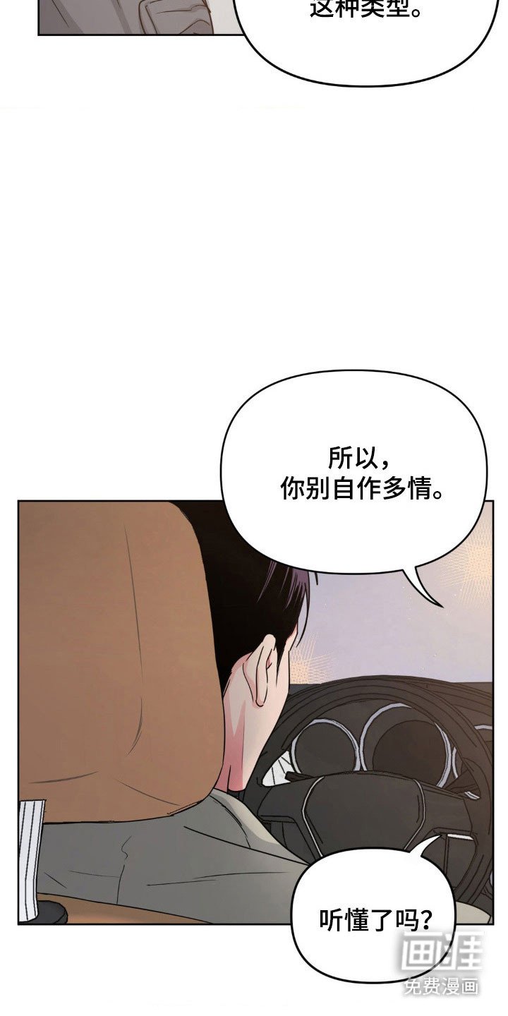 第86章：【第二季】一直这样