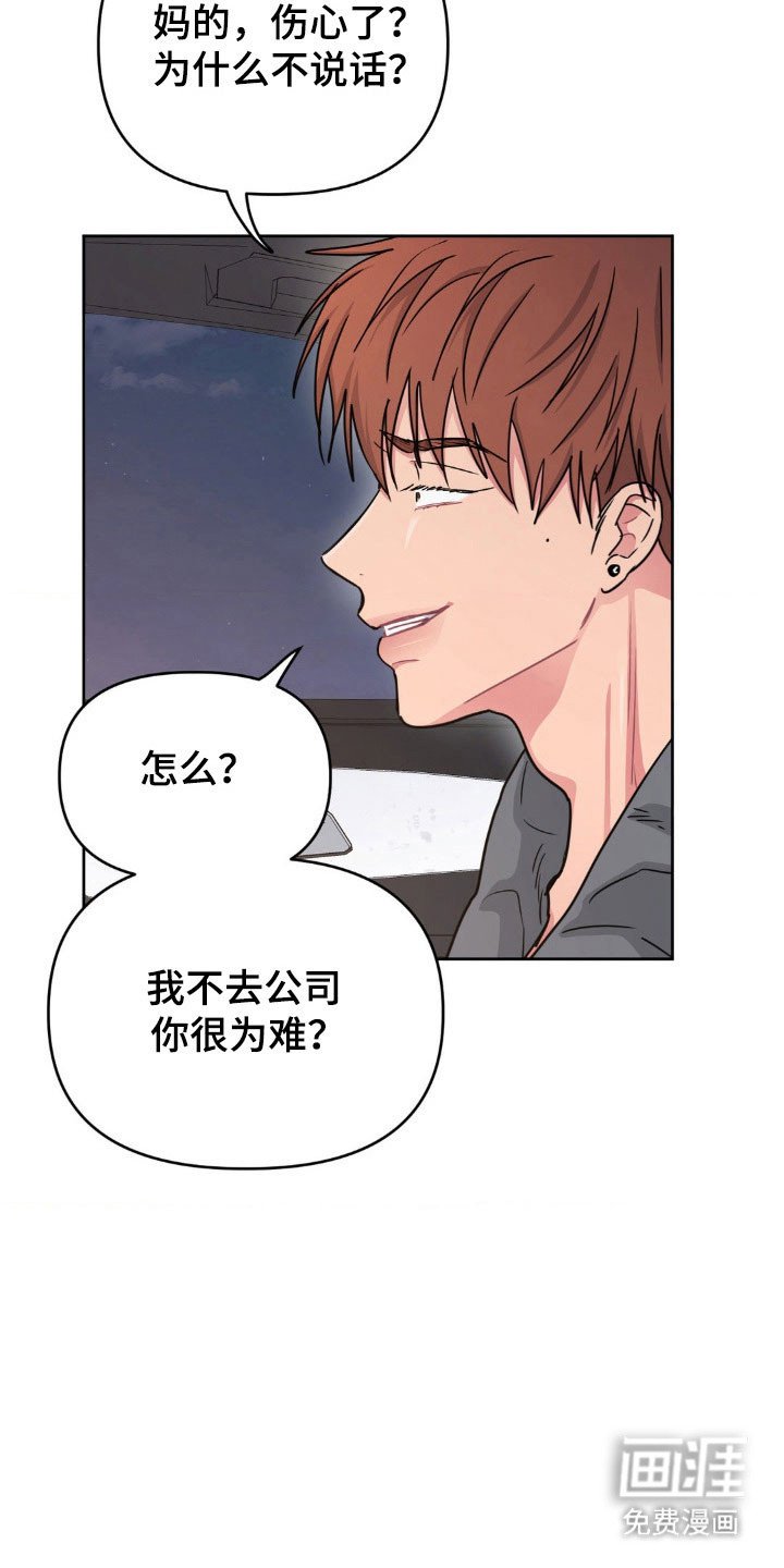 第86章：【第二季】一直这样