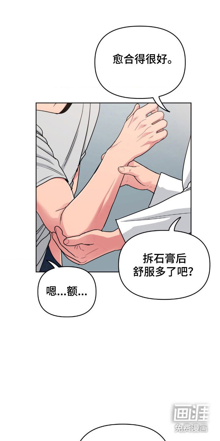 第87章：【第二季】由你决定