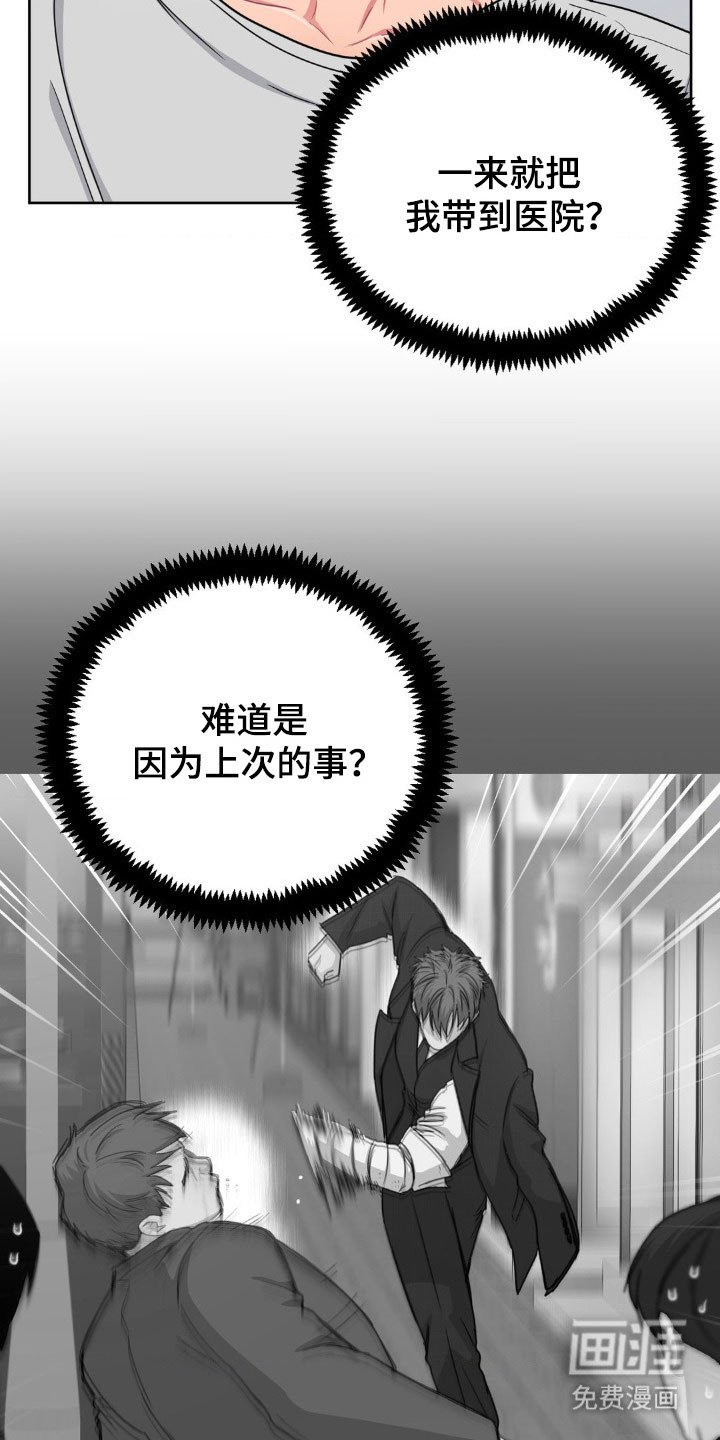 第87章：【第二季】由你决定