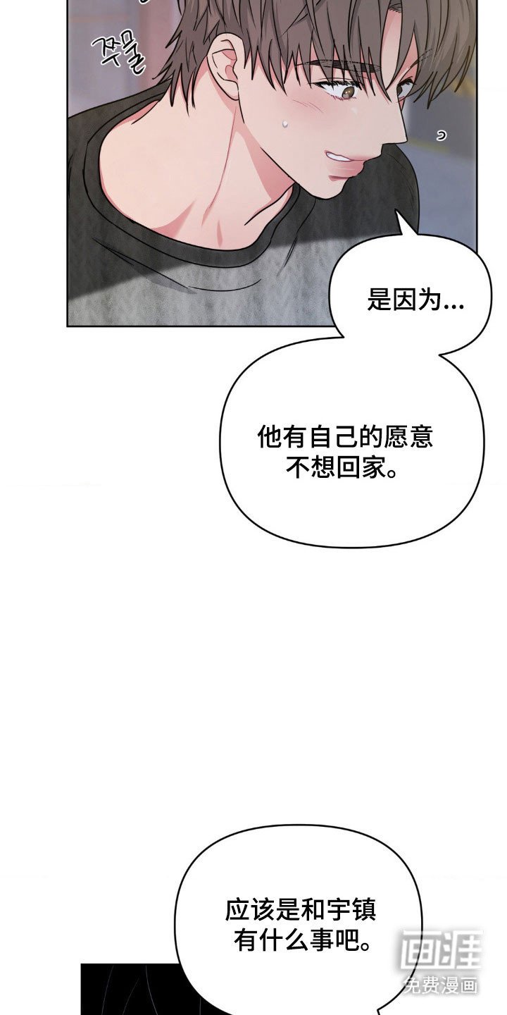 第87章：【第二季】由你决定