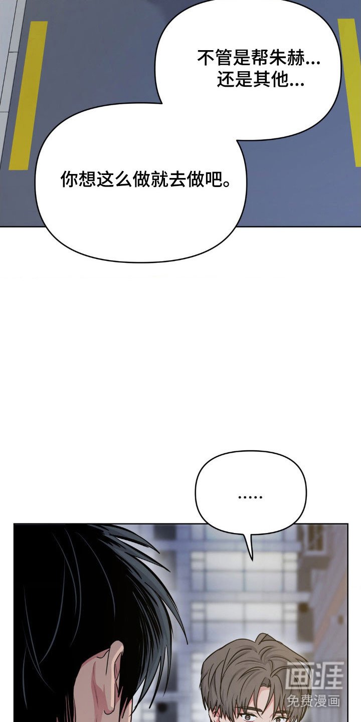 第87章：【第二季】由你决定
