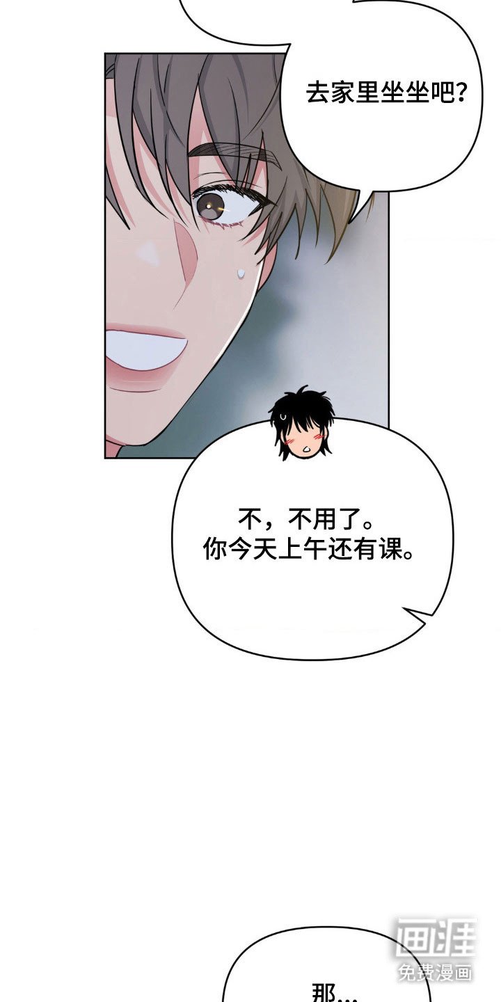 第87章：【第二季】由你决定