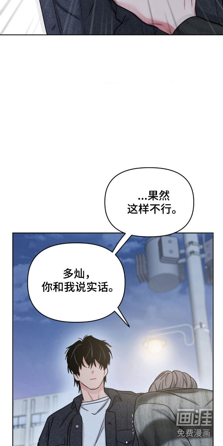 第88章：【第二季】想要克制