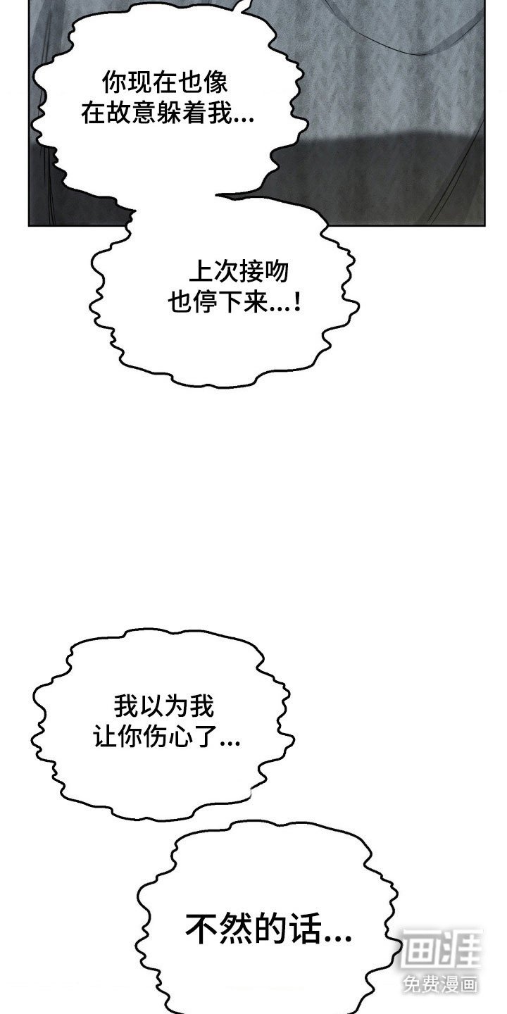 第88章：【第二季】想要克制