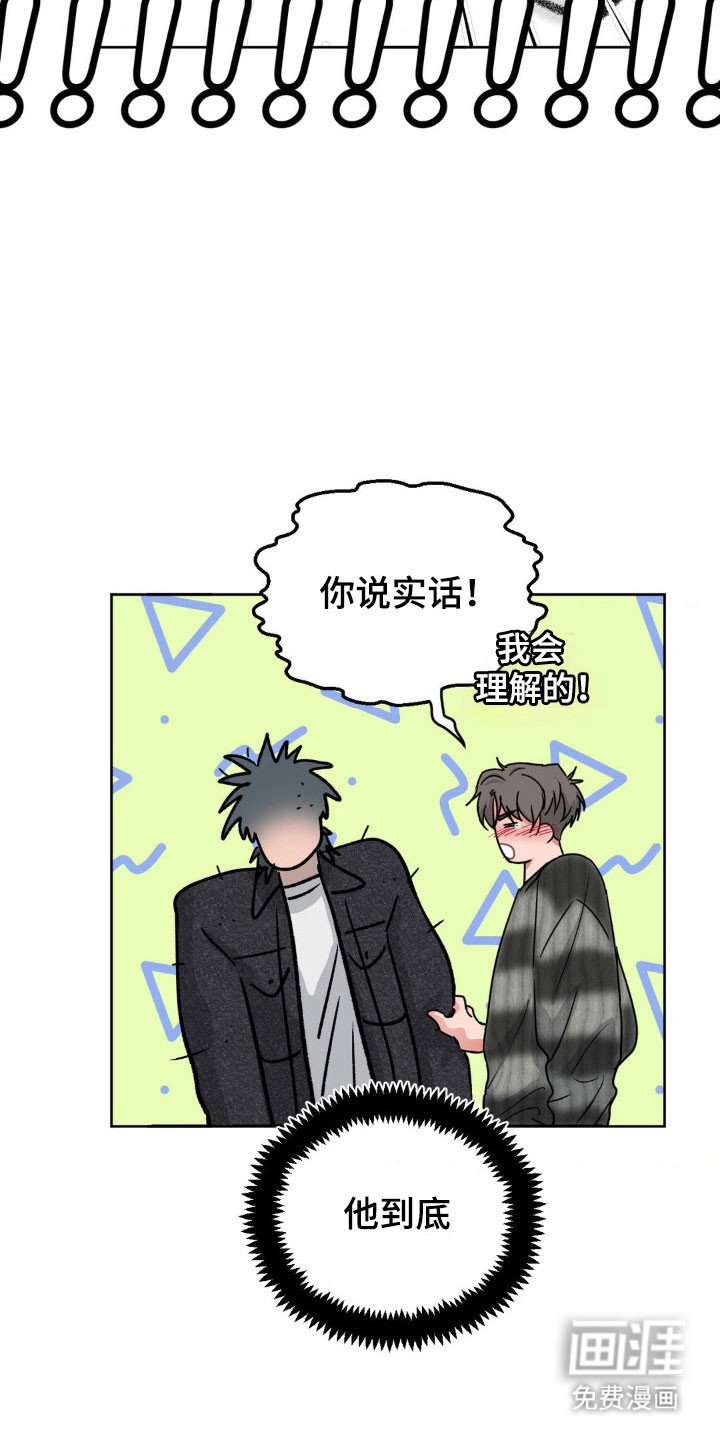 第88章：【第二季】想要克制