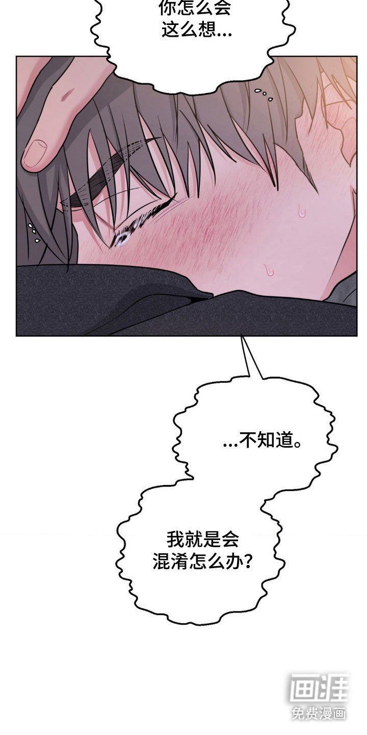 第88章：【第二季】想要克制