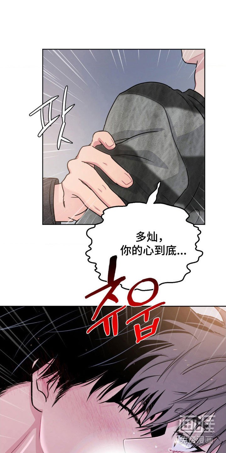 第88章：【第二季】想要克制