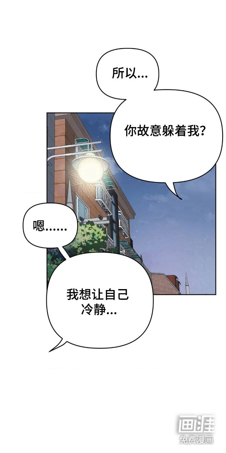 第89章：【第二季】喜欢你