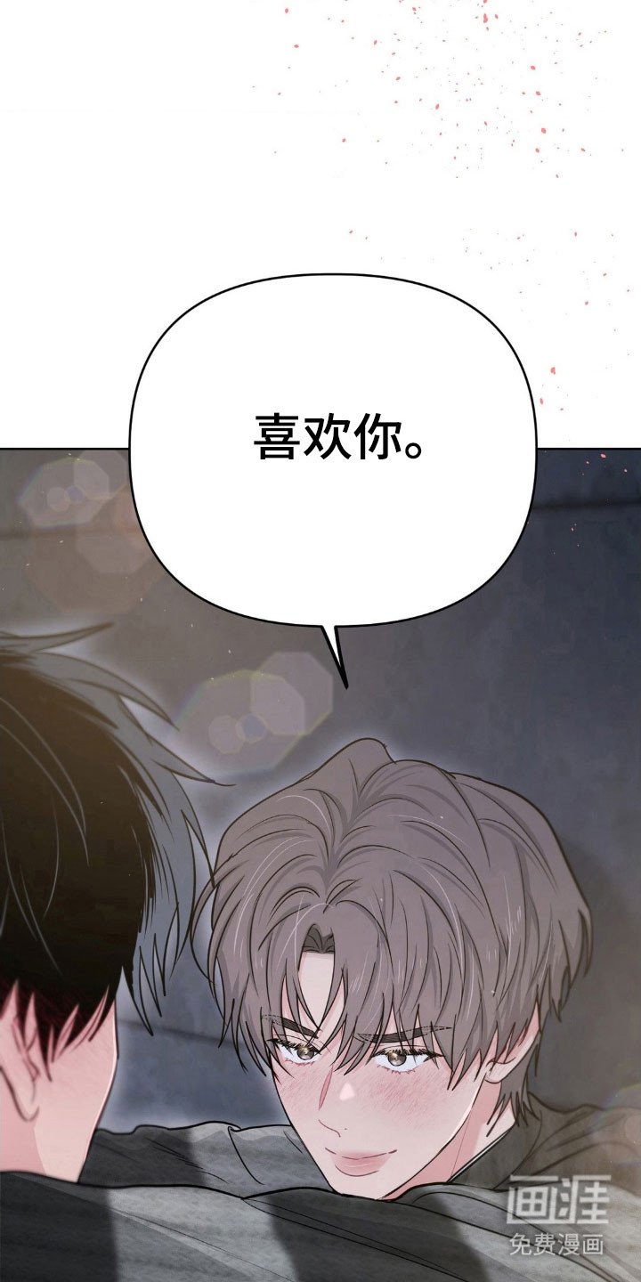 第89章：【第二季】喜欢你