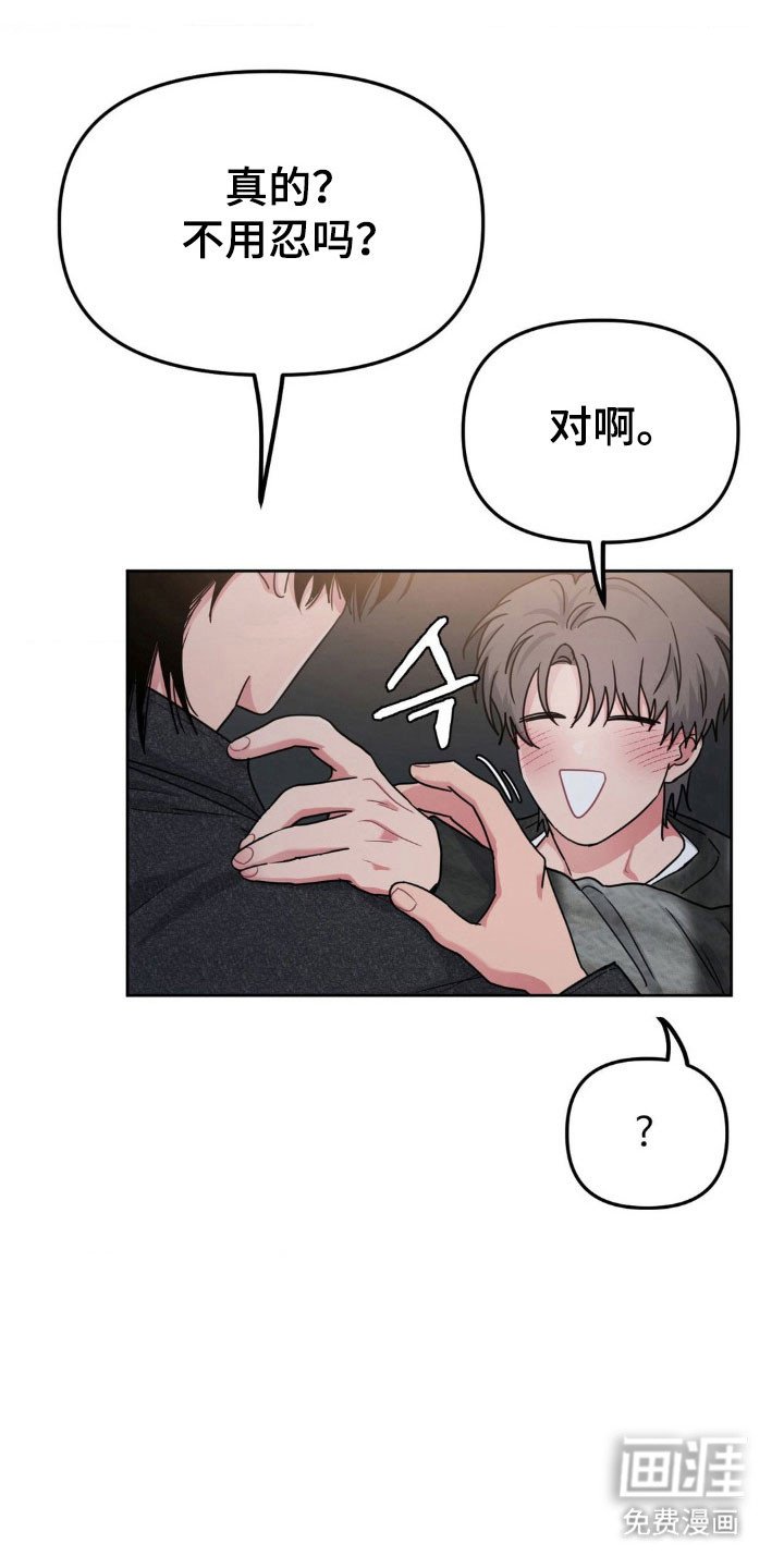 第89章：【第二季】喜欢你