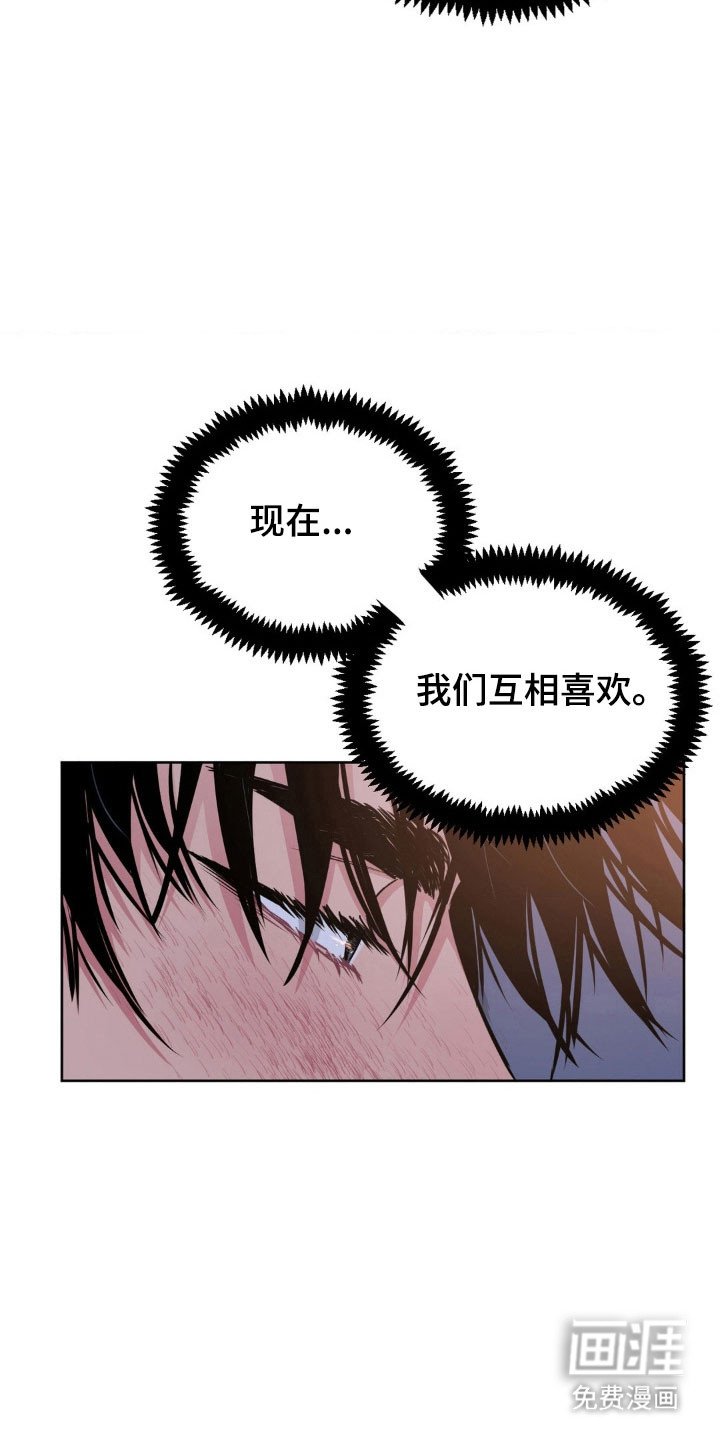 第89章：【第二季】喜欢你