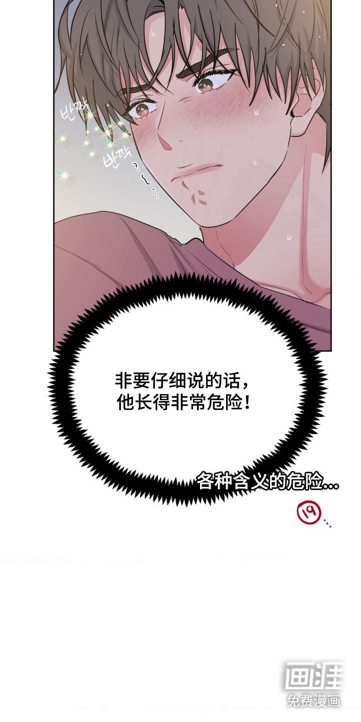 第90章：【第二季】交往第一天