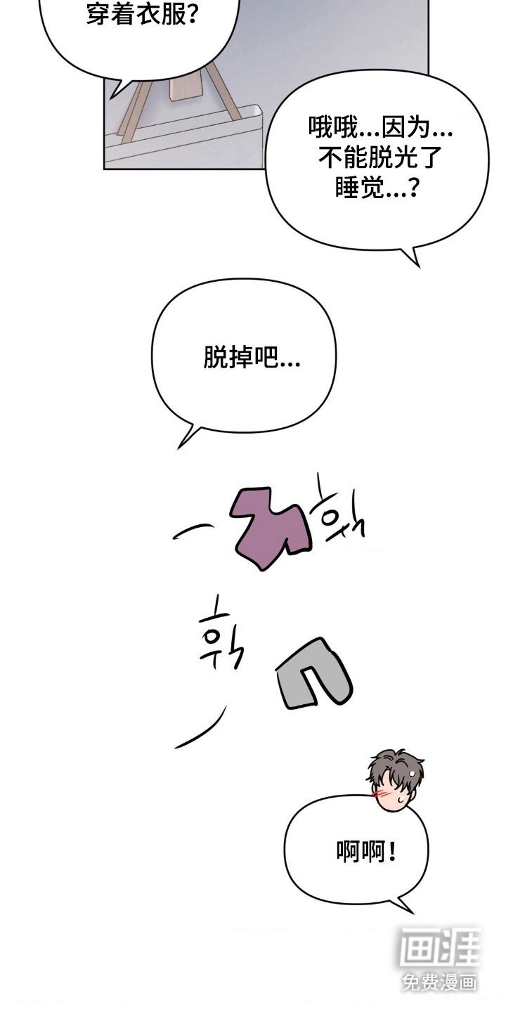 第90章：【第二季】交往第一天