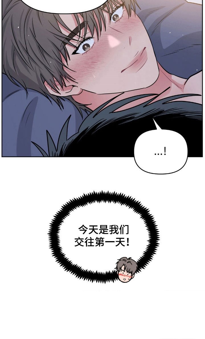 第90章：【第二季】交往第一天