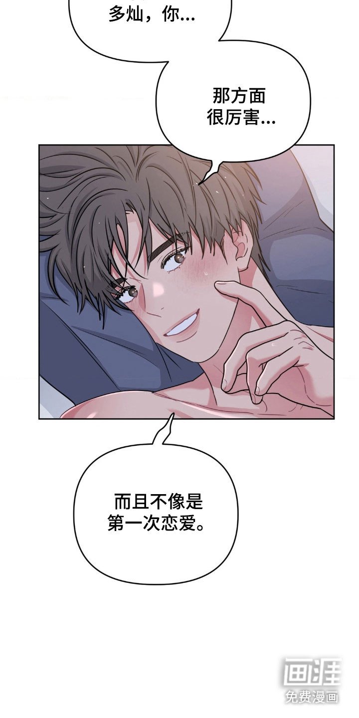 第90章：【第二季】交往第一天
