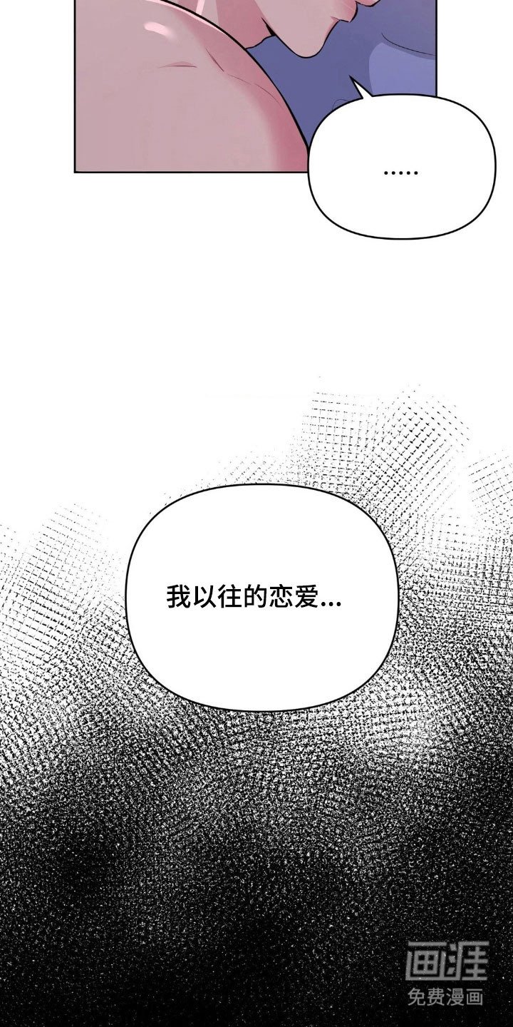 第90章：【第二季】交往第一天