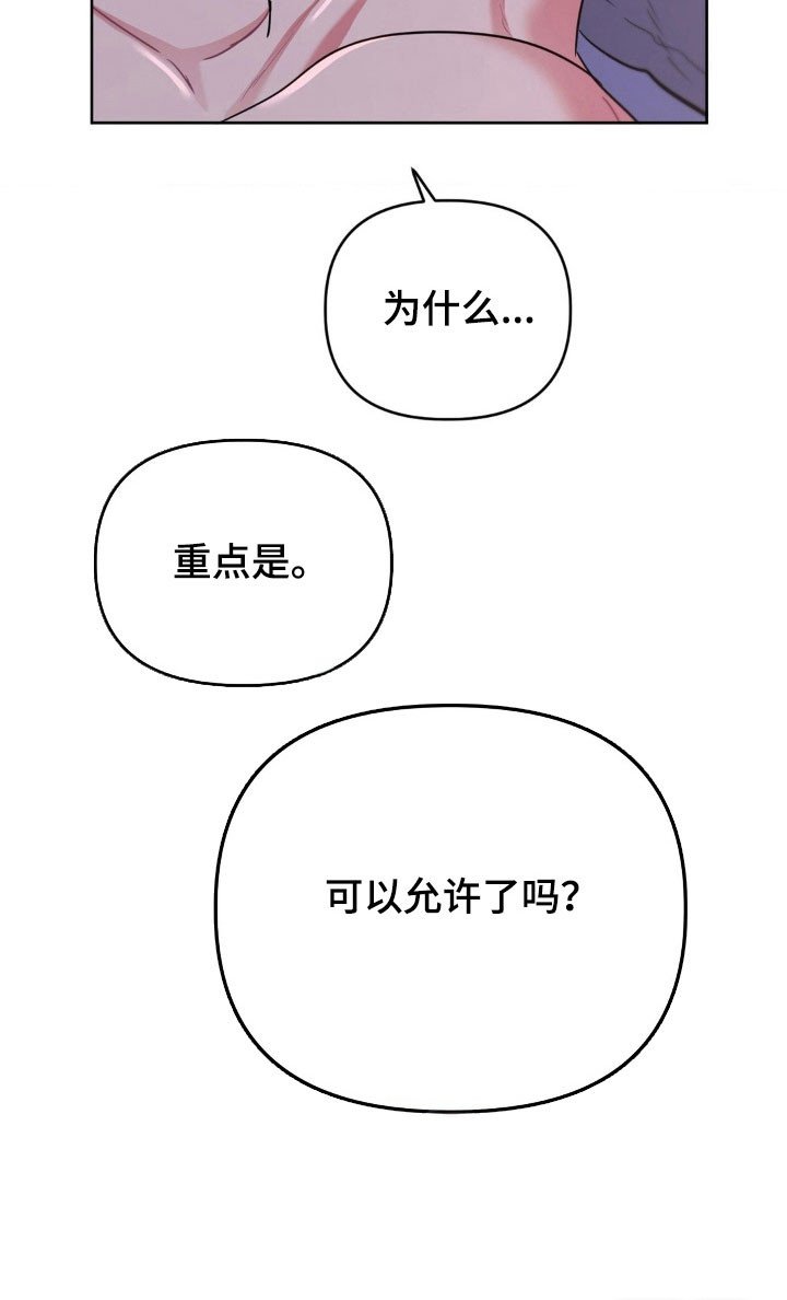 第90章：【第二季】交往第一天