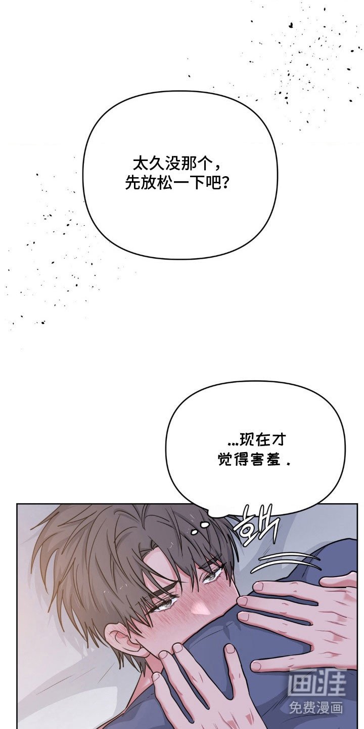 第91章：【第二季】我喜欢你