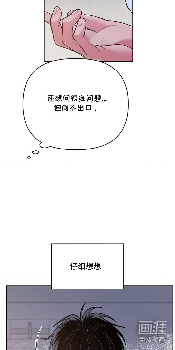 第91章：【第二季】我喜欢你