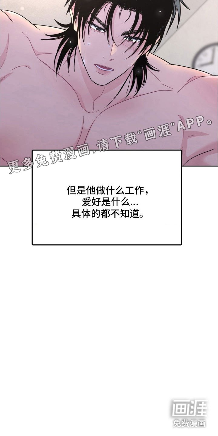 第91章：【第二季】我喜欢你