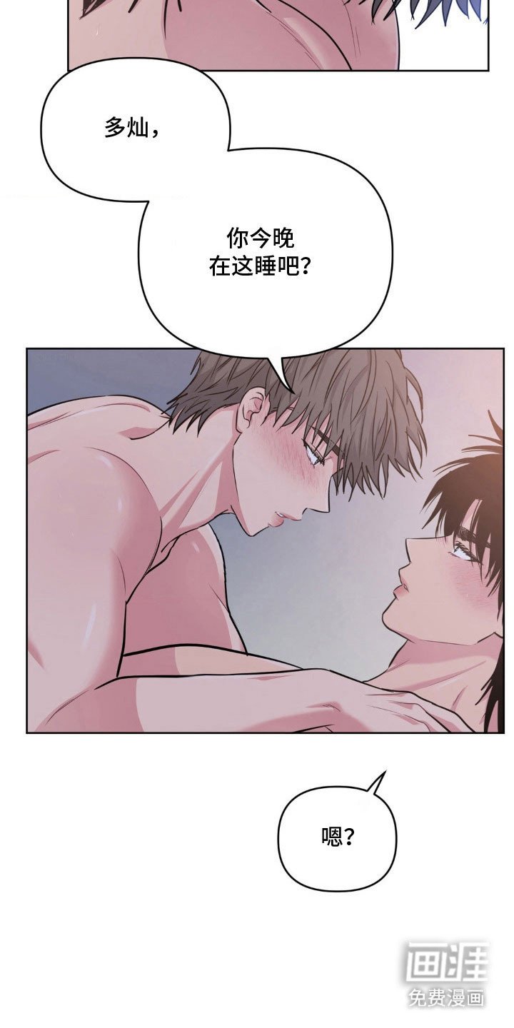 第91章：【第二季】我喜欢你