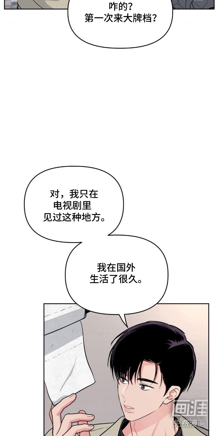 第92章：【第二季】帮忙摆平