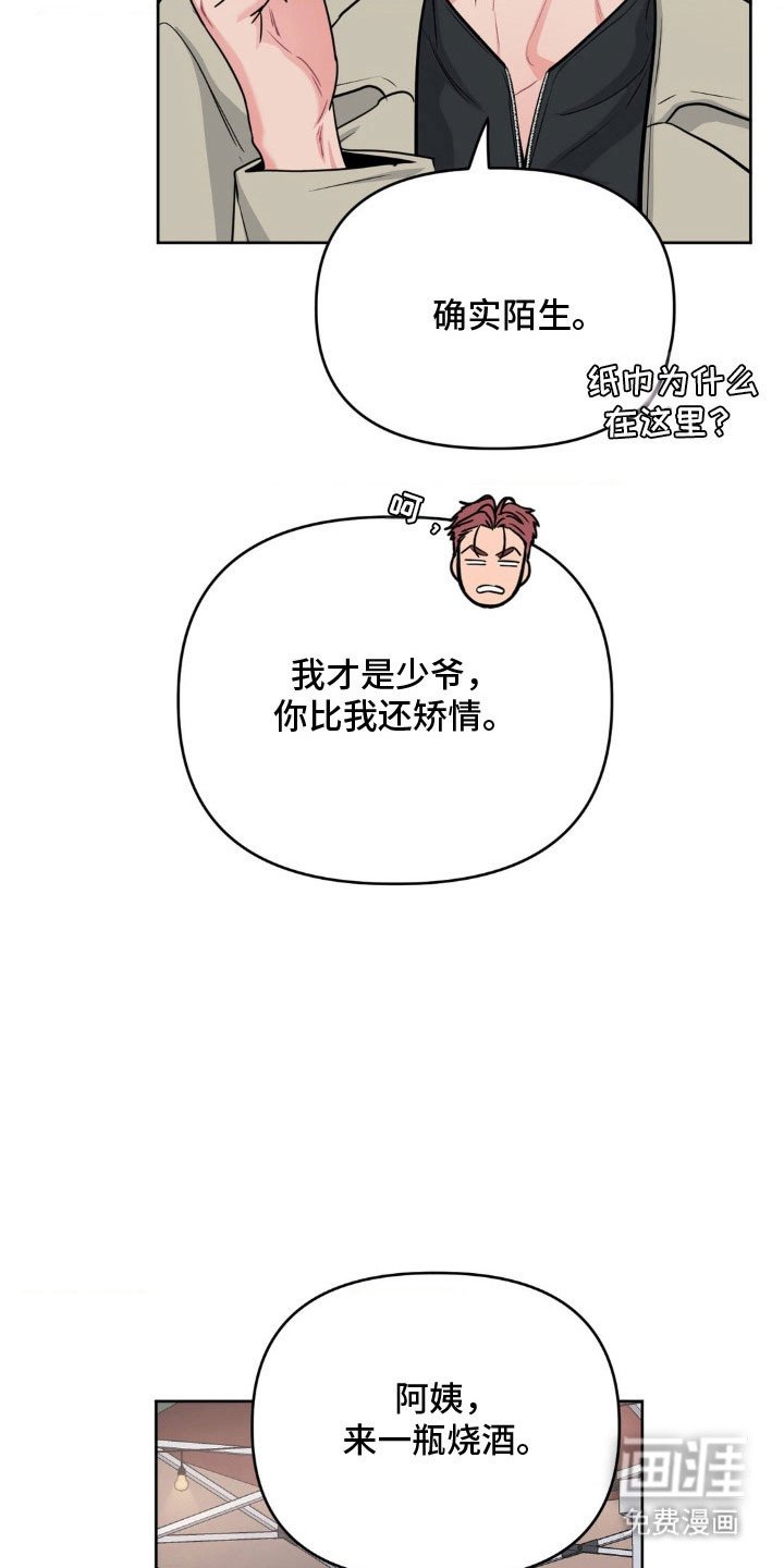 第92章：【第二季】帮忙摆平