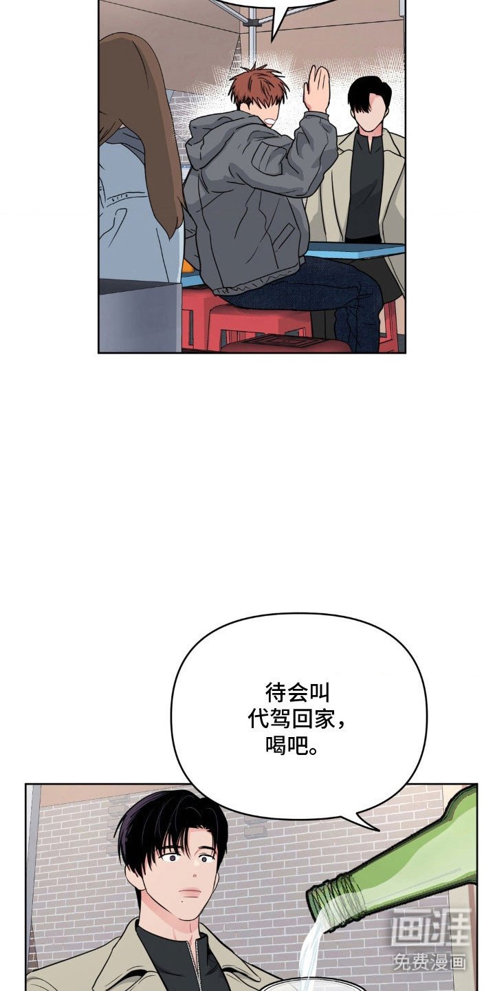第92章：【第二季】帮忙摆平