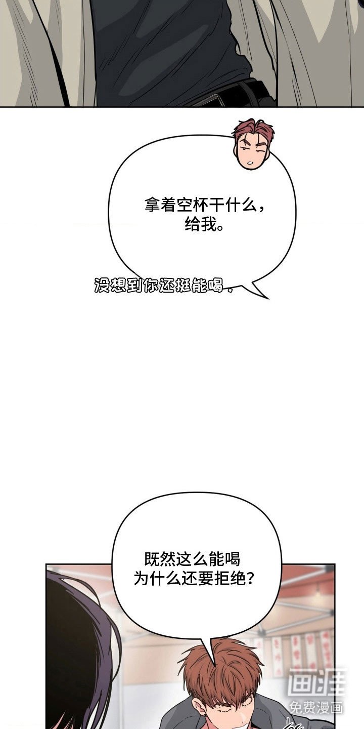 第92章：【第二季】帮忙摆平