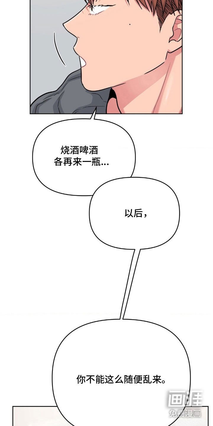 第92章：【第二季】帮忙摆平