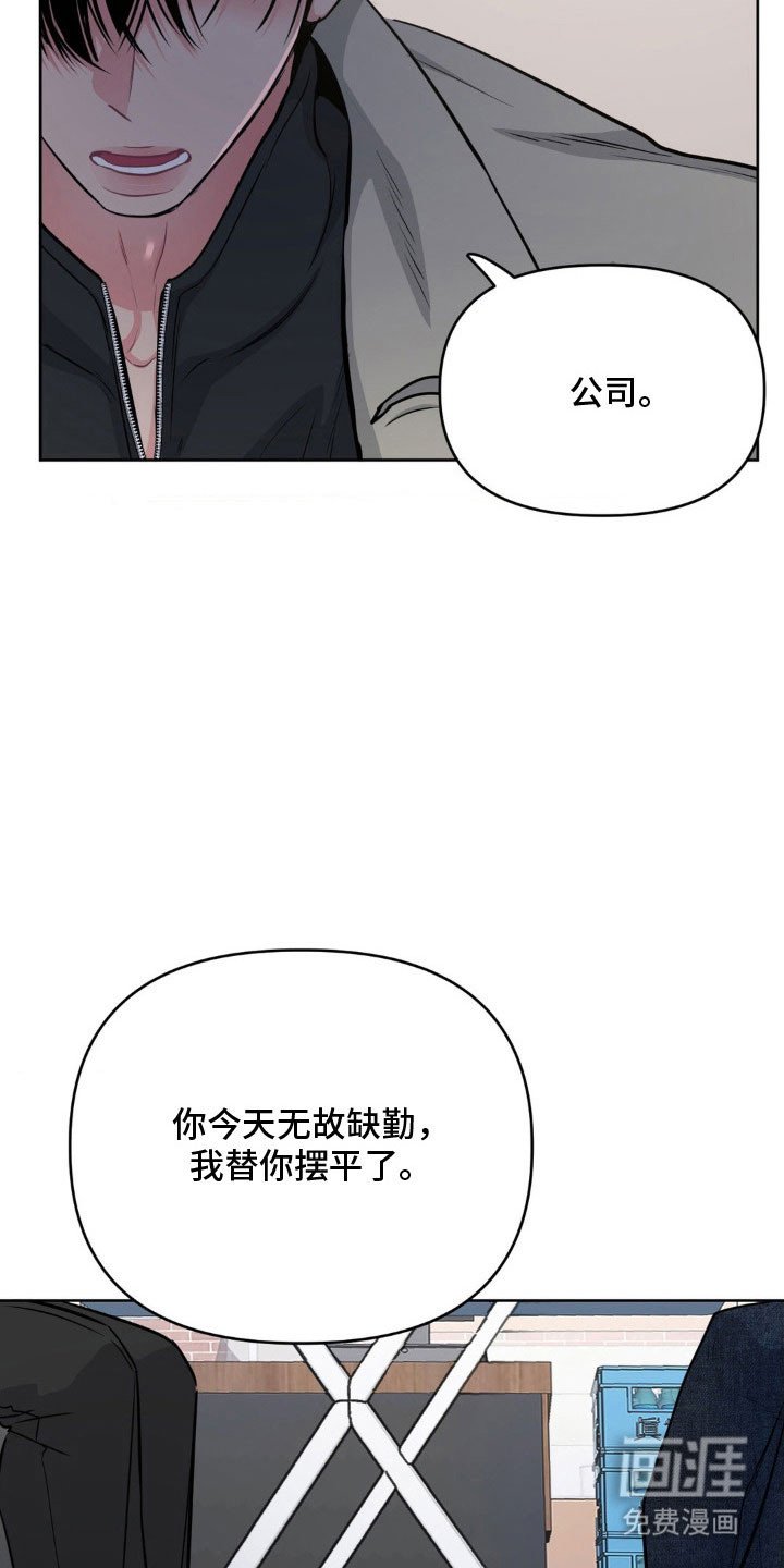 第92章：【第二季】帮忙摆平
