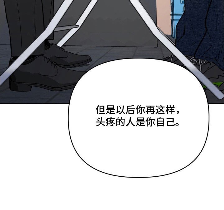 第92章：【第二季】帮忙摆平