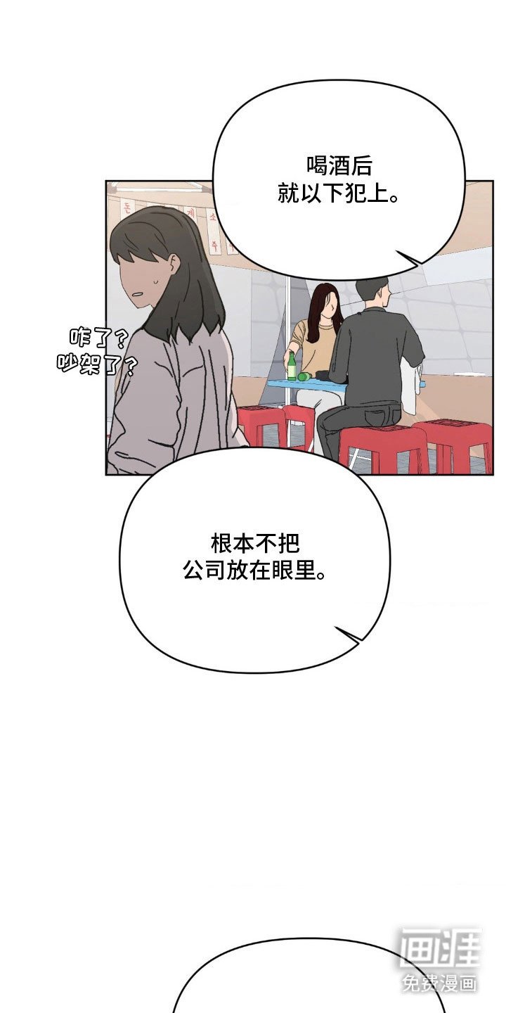 第93章：【第二季】报仇机会