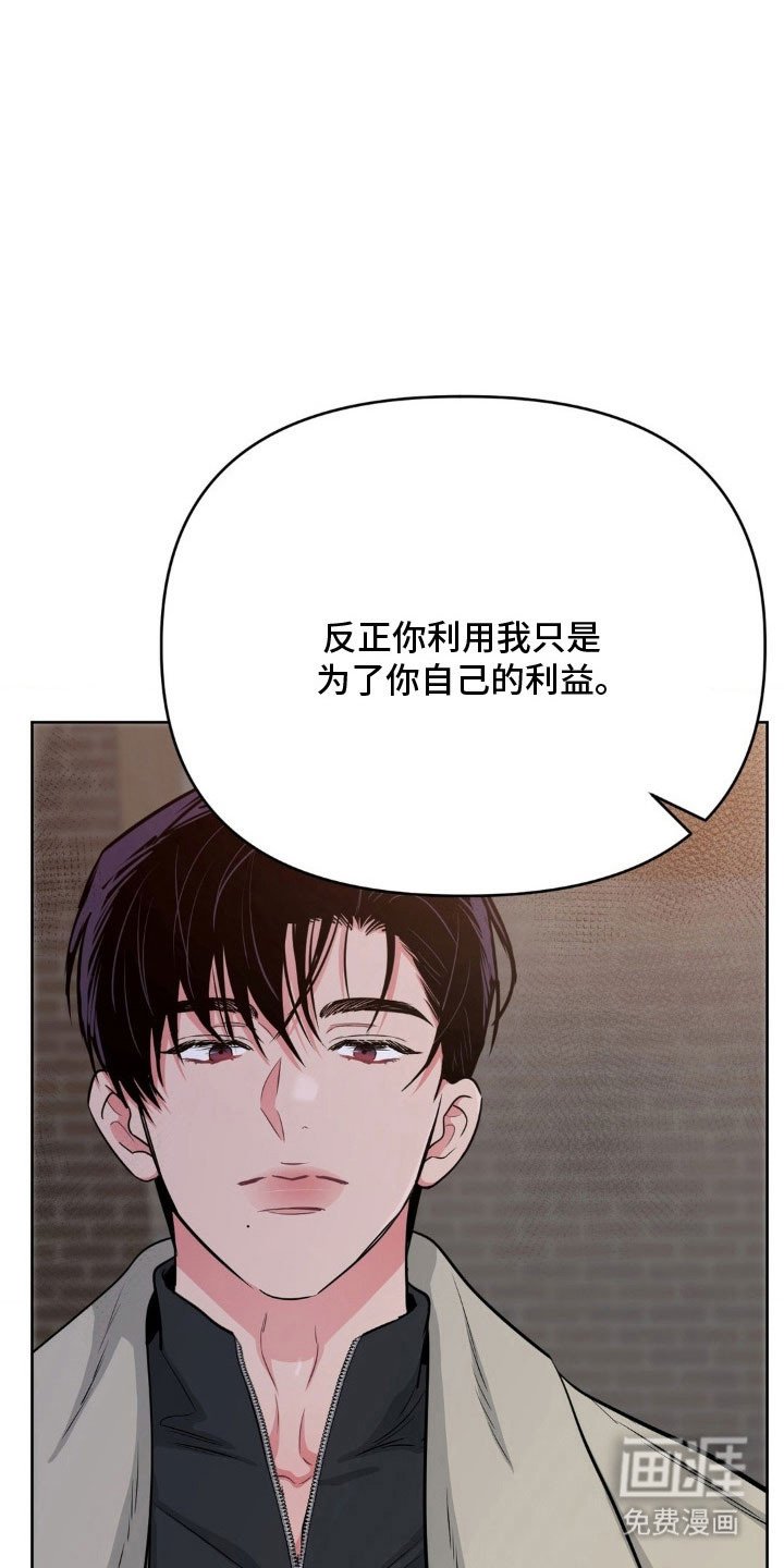 第93章：【第二季】报仇机会