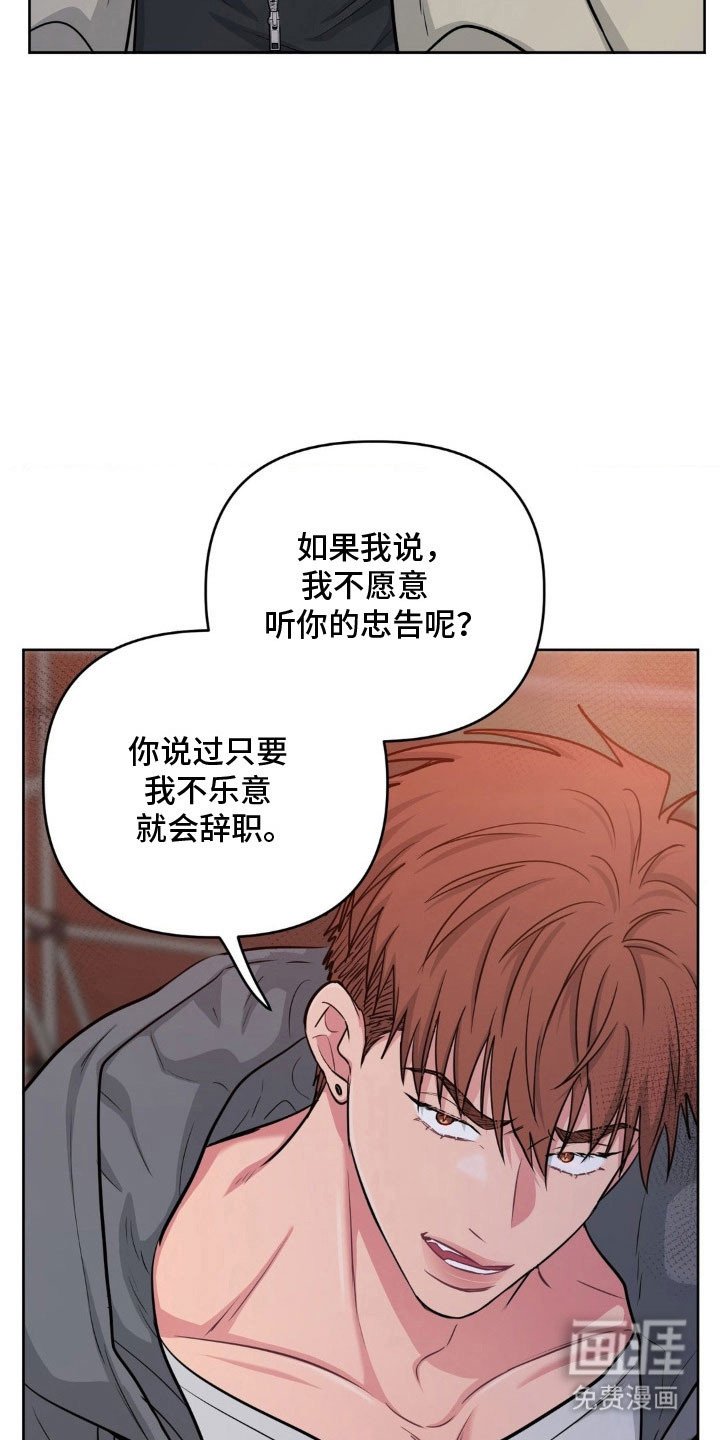 第93章：【第二季】报仇机会