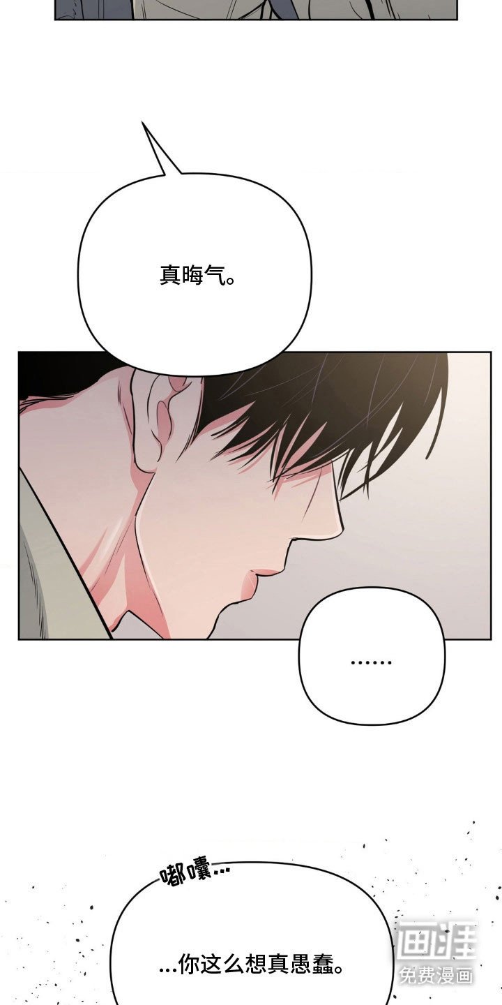 第93章：【第二季】报仇机会